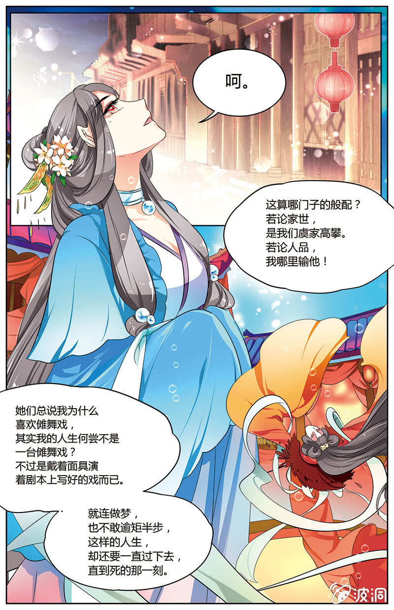 九国夜雪漫画,331图