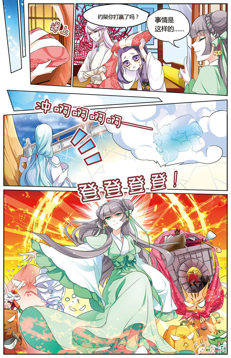 九国夜雪漫画,252图