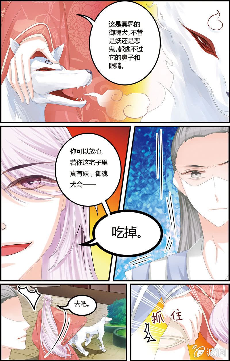 九国夜雪漫画,61图