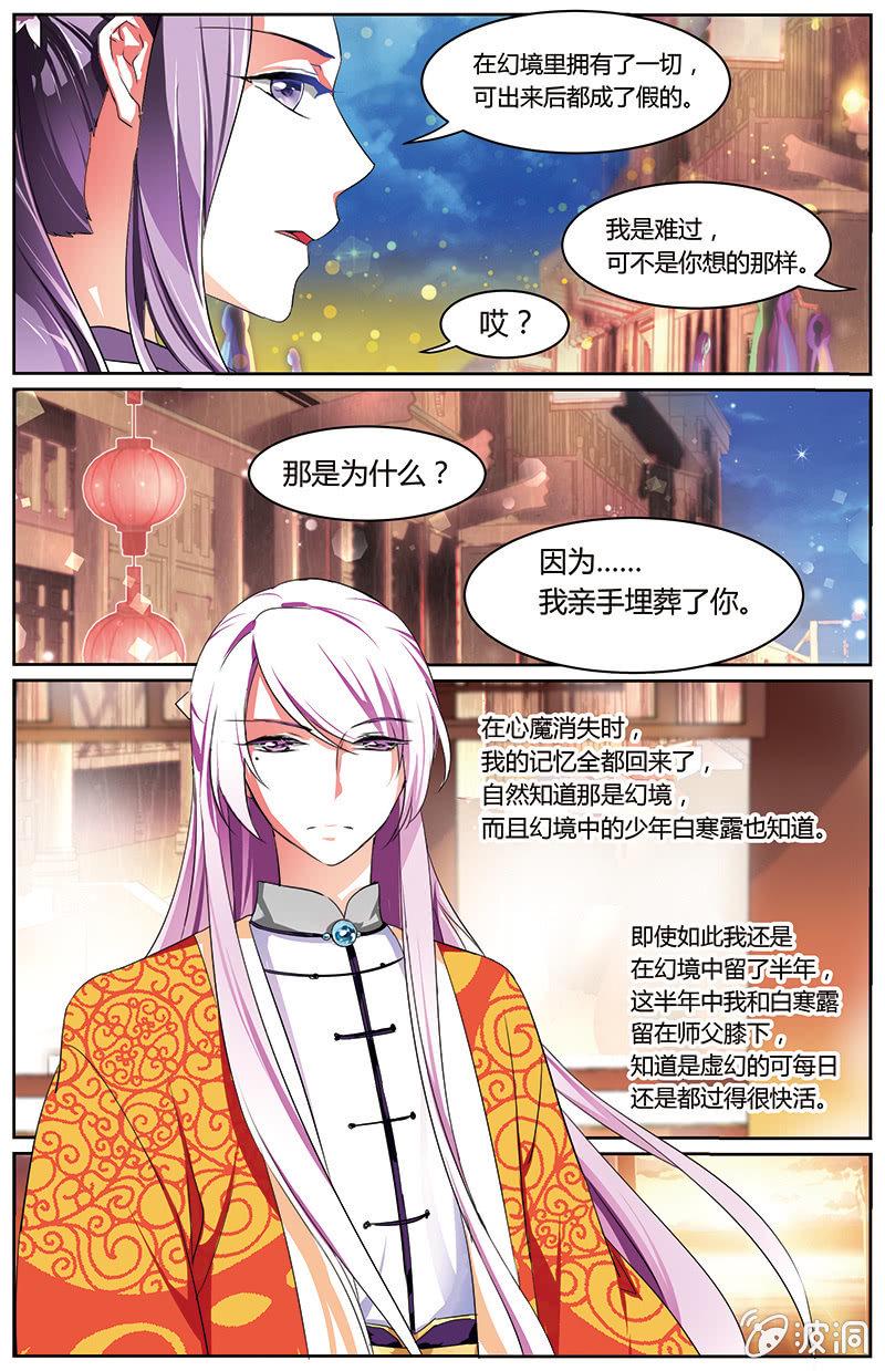 九国夜雪漫画,632图