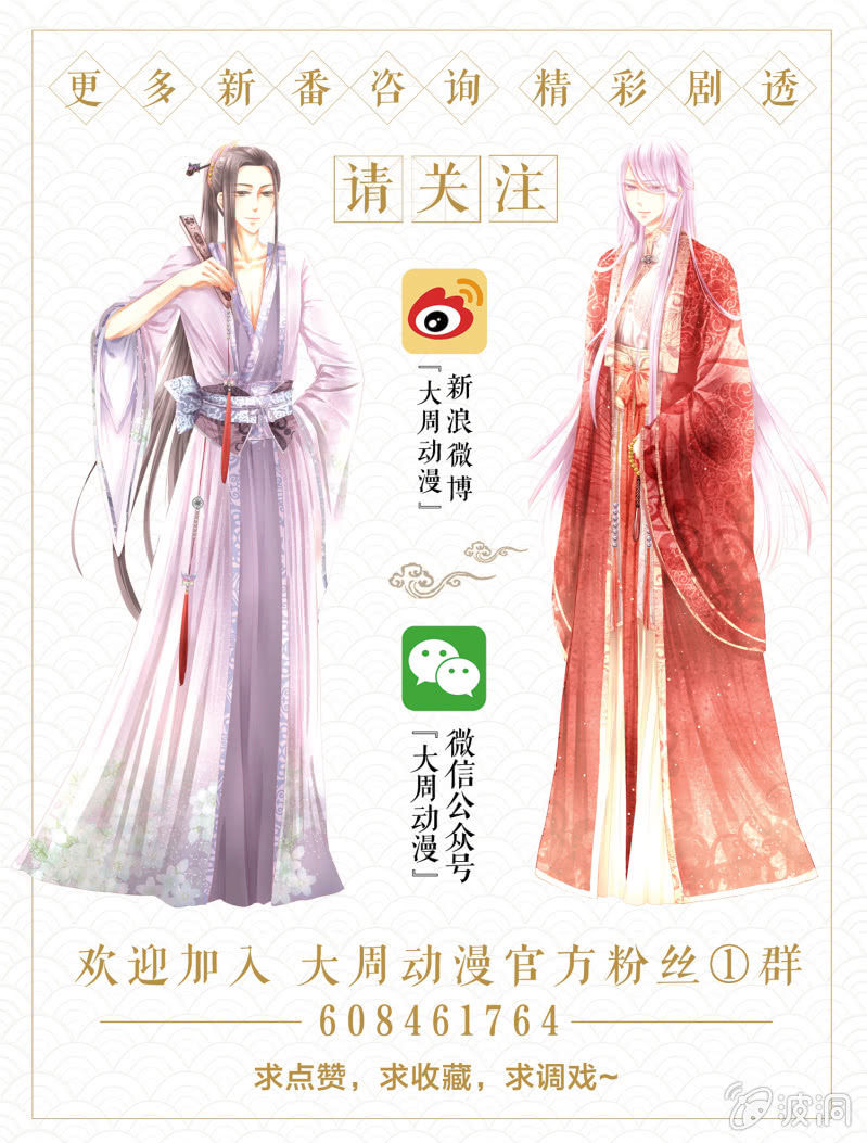 九国夜雪漫画,72图