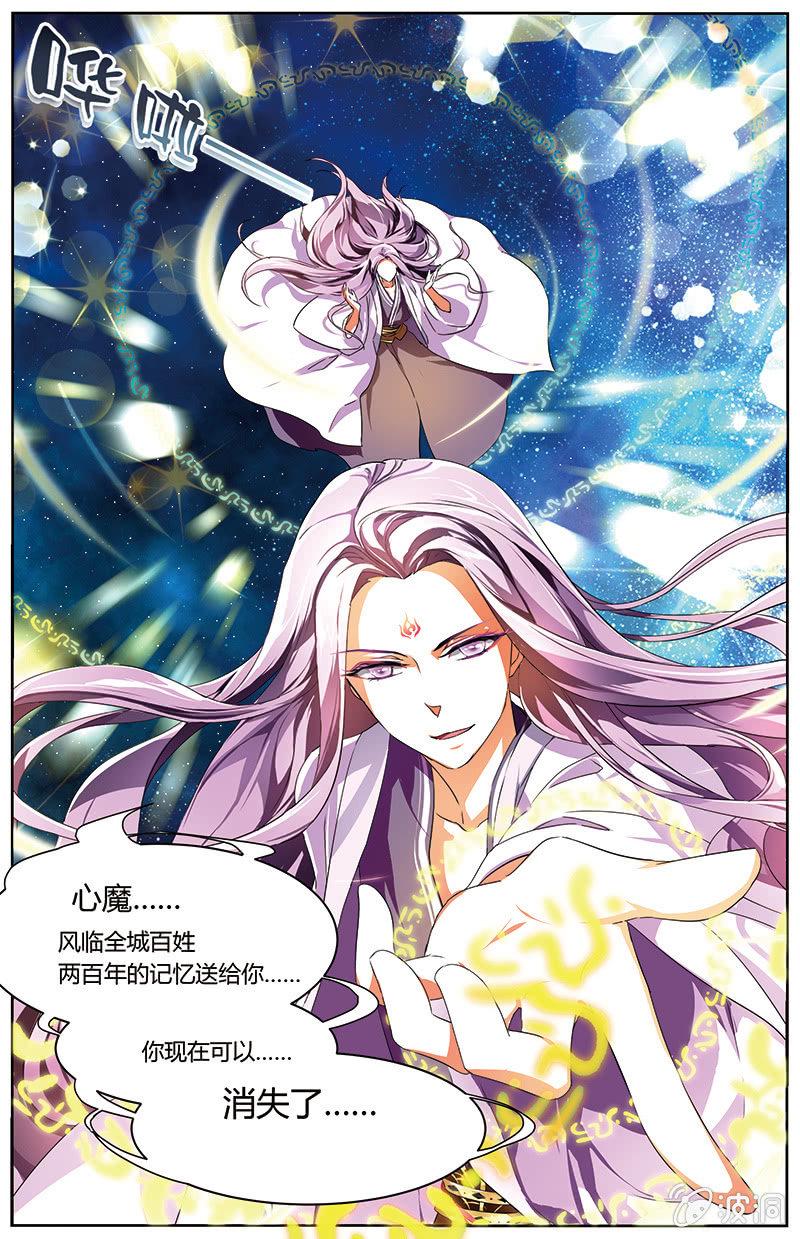 九国夜雪漫画,631图