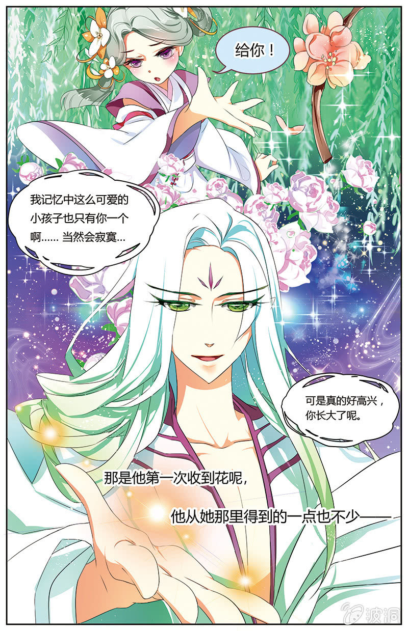 九国夜雪漫画,271图