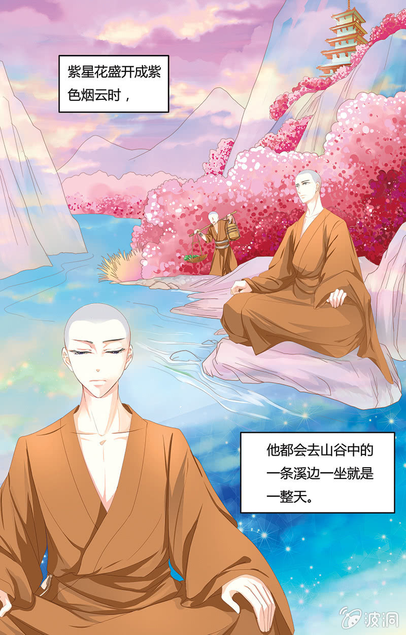 九国夜雪漫画,91图