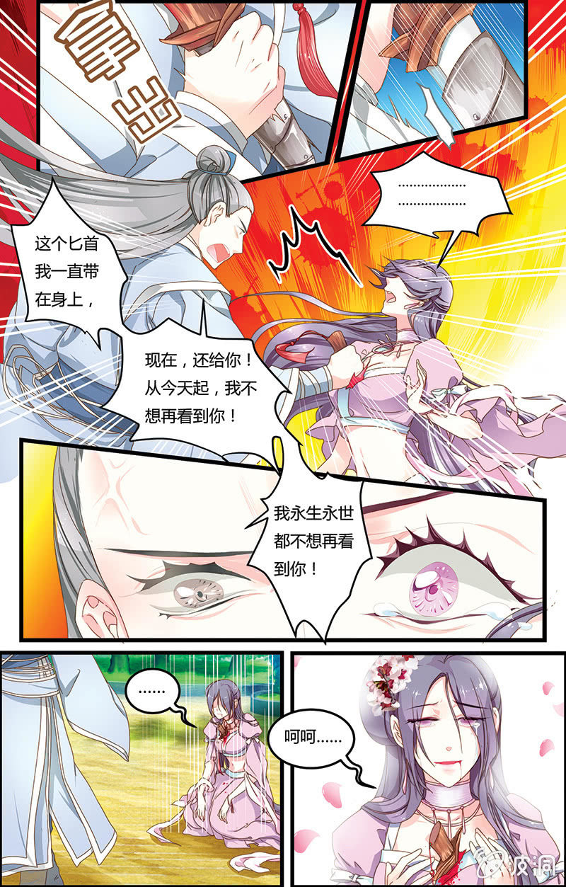 九国夜雪漫画,82图