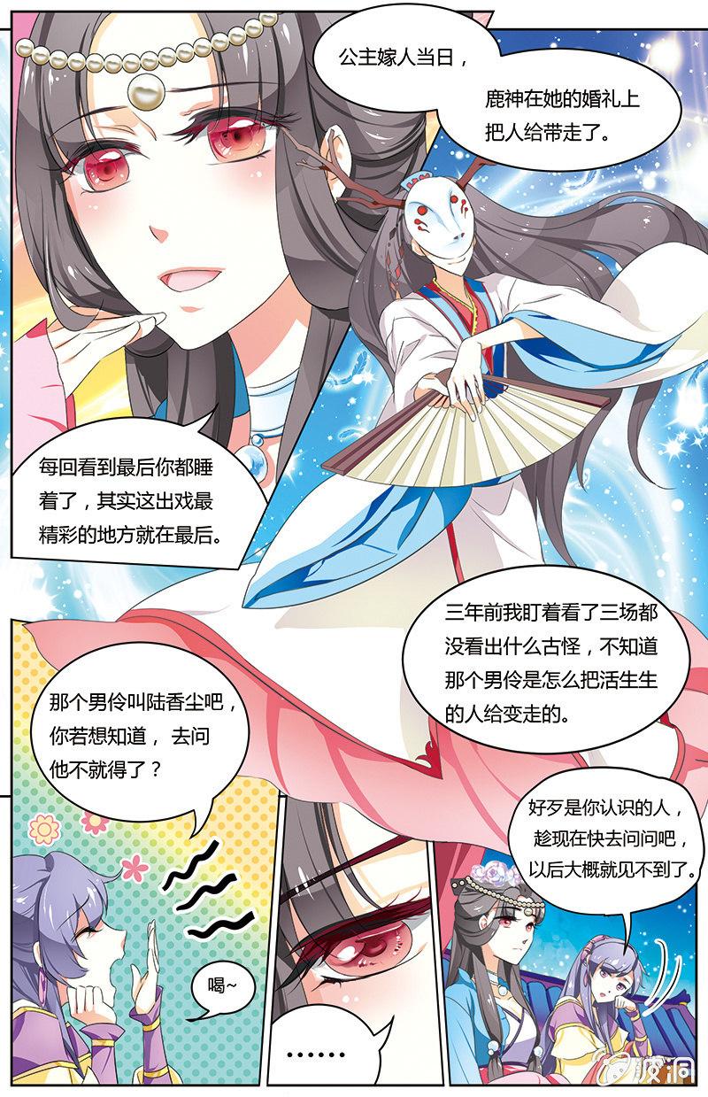 九国夜雪一共几册漫画,281图