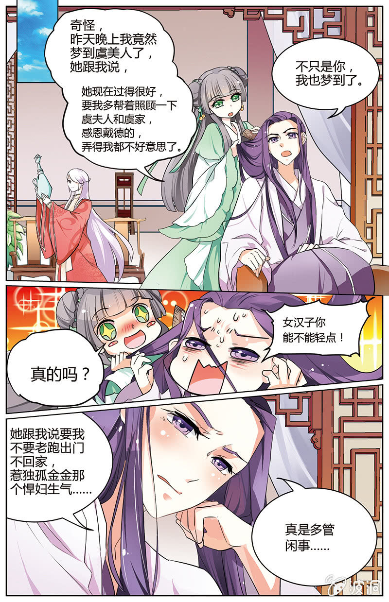 九国夜雪一共几册漫画,371图