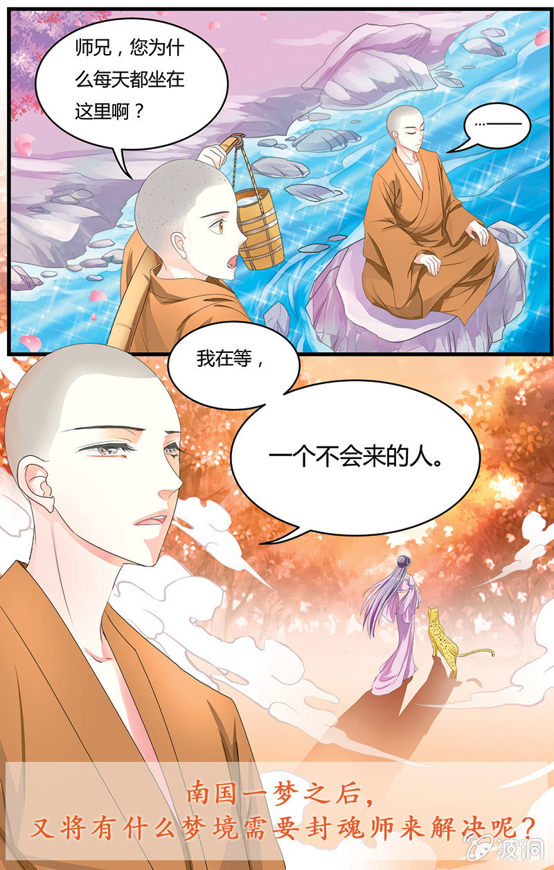 九国夜雪漫画,92图