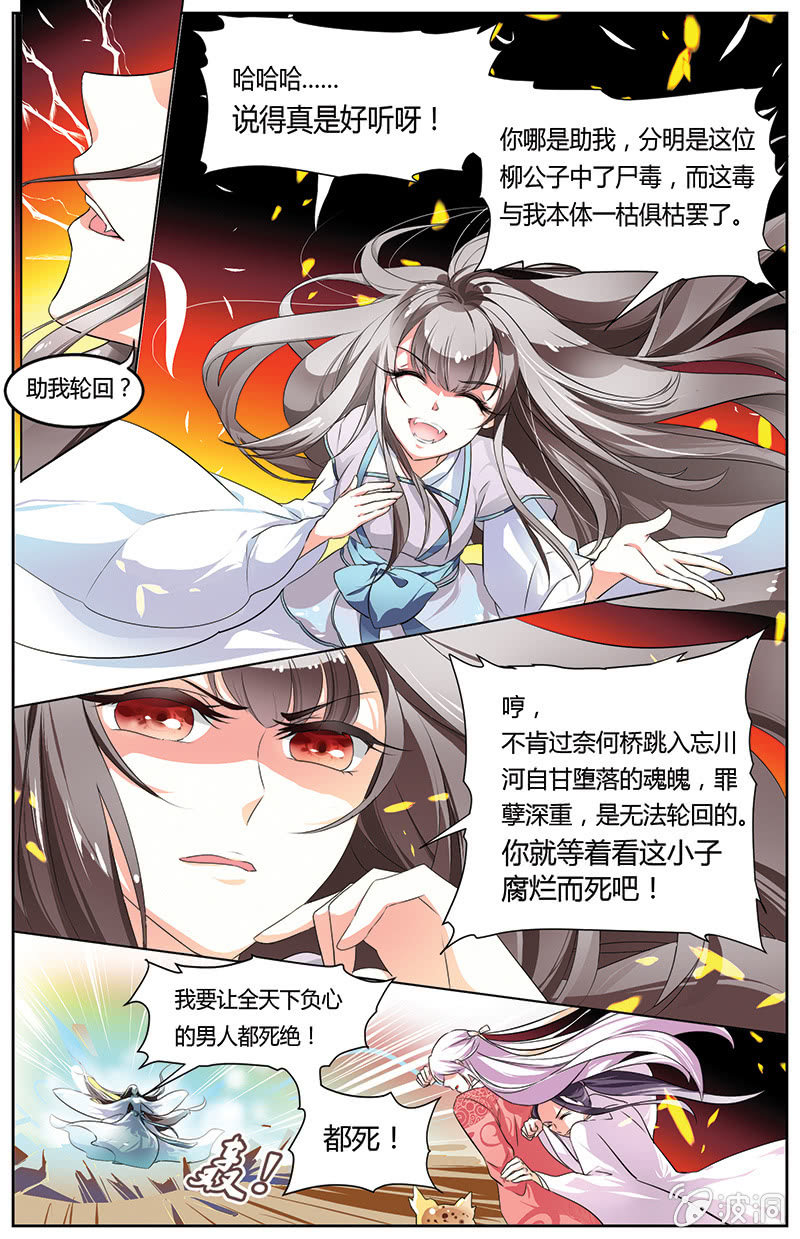 九国夜雪暗花漫画,422图