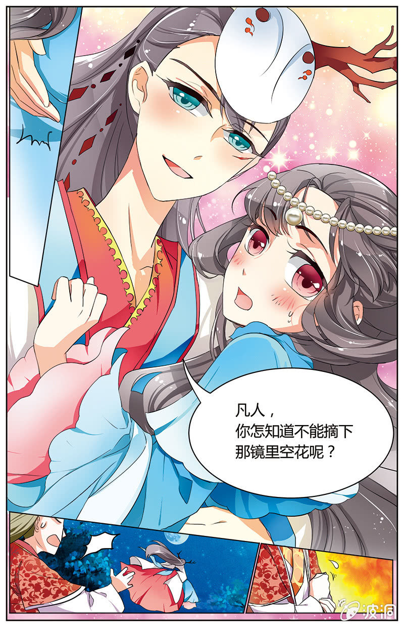 九国夜雪漫画,362图