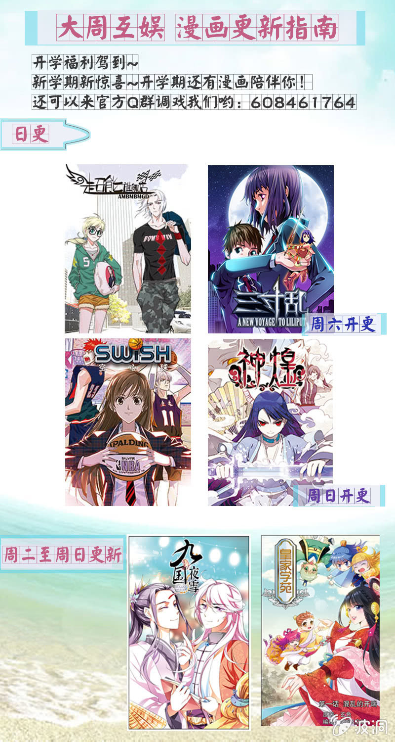 九国夜雪漫画,211图