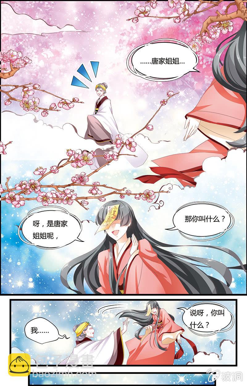 九国夜雪一共几册漫画,102图