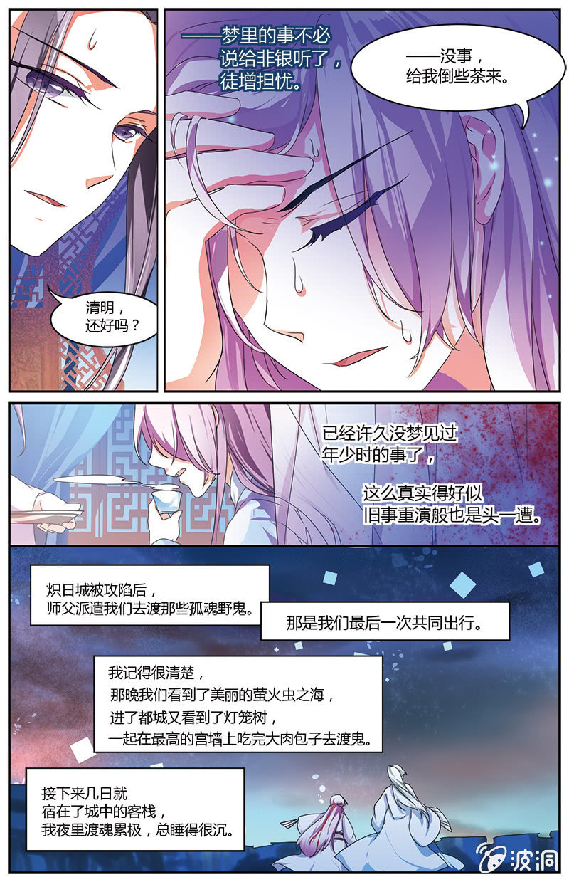 九国夜雪漫画,592图