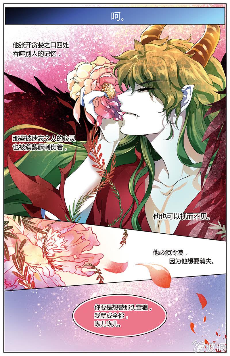 九国夜雪漫画,631图