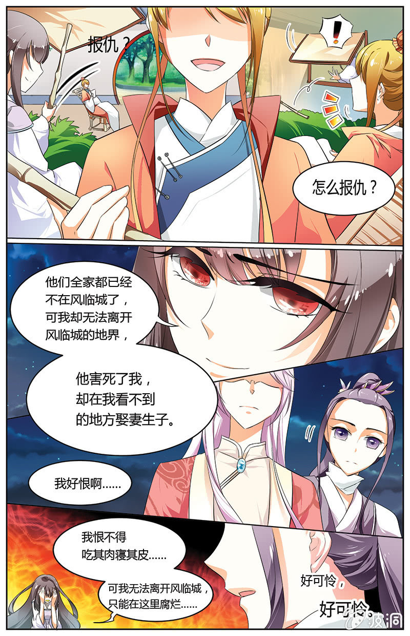 九国夜雪暗花漫画,421图