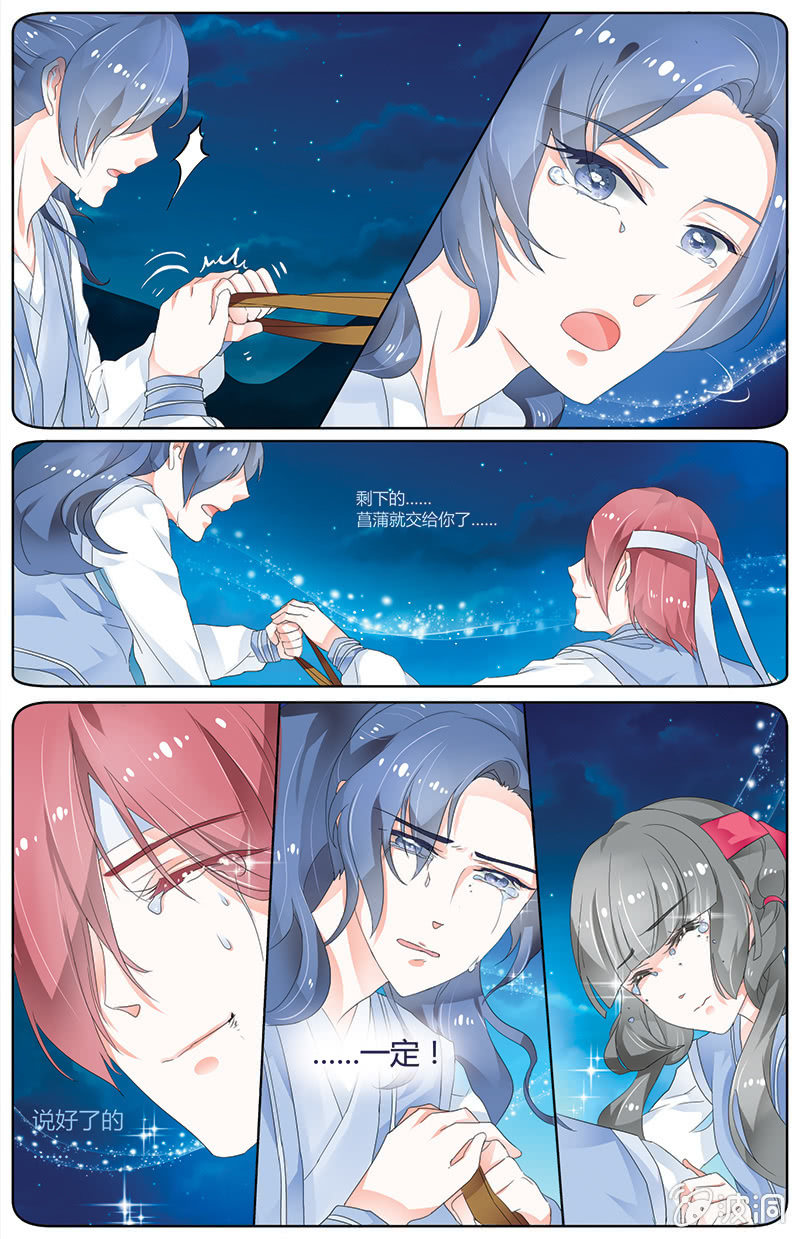 九国夜雪漫画,151图