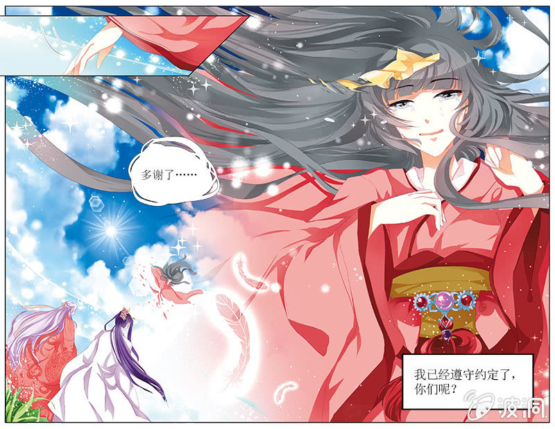 九国夜雪漫画,172图