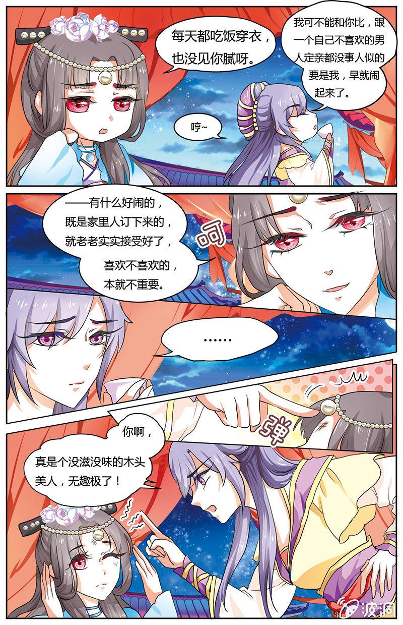 九国夜雪一共几册漫画,281图