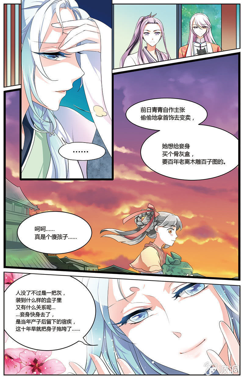 九国夜雪漫画,482图