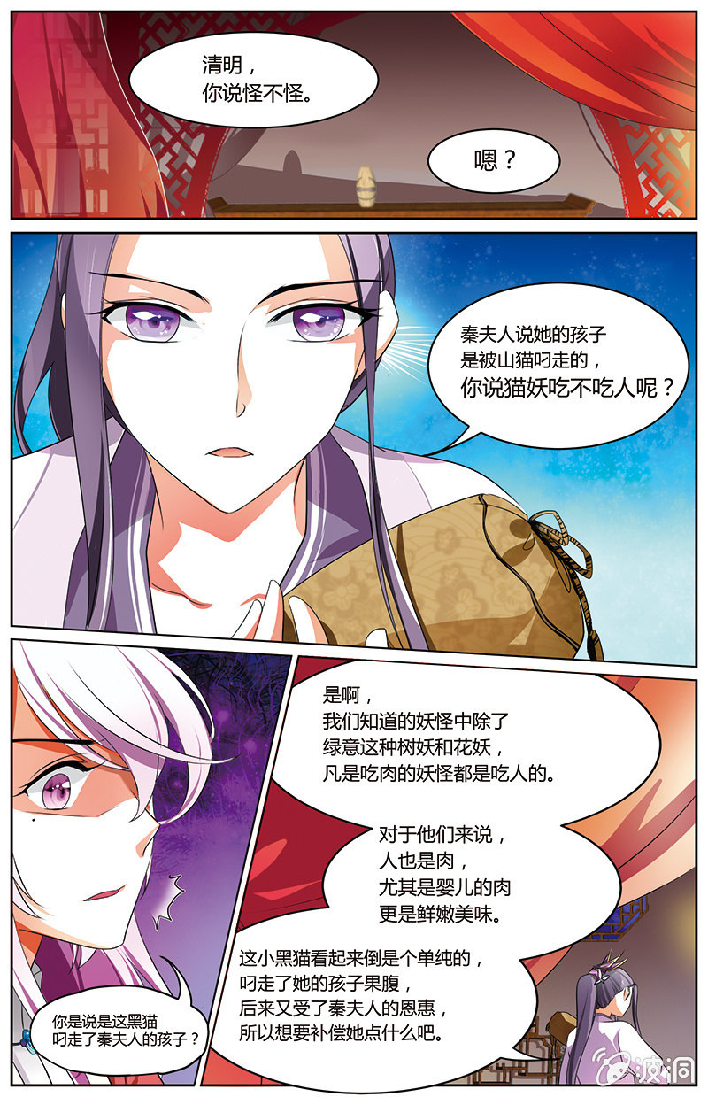 九国夜雪漫画,512图
