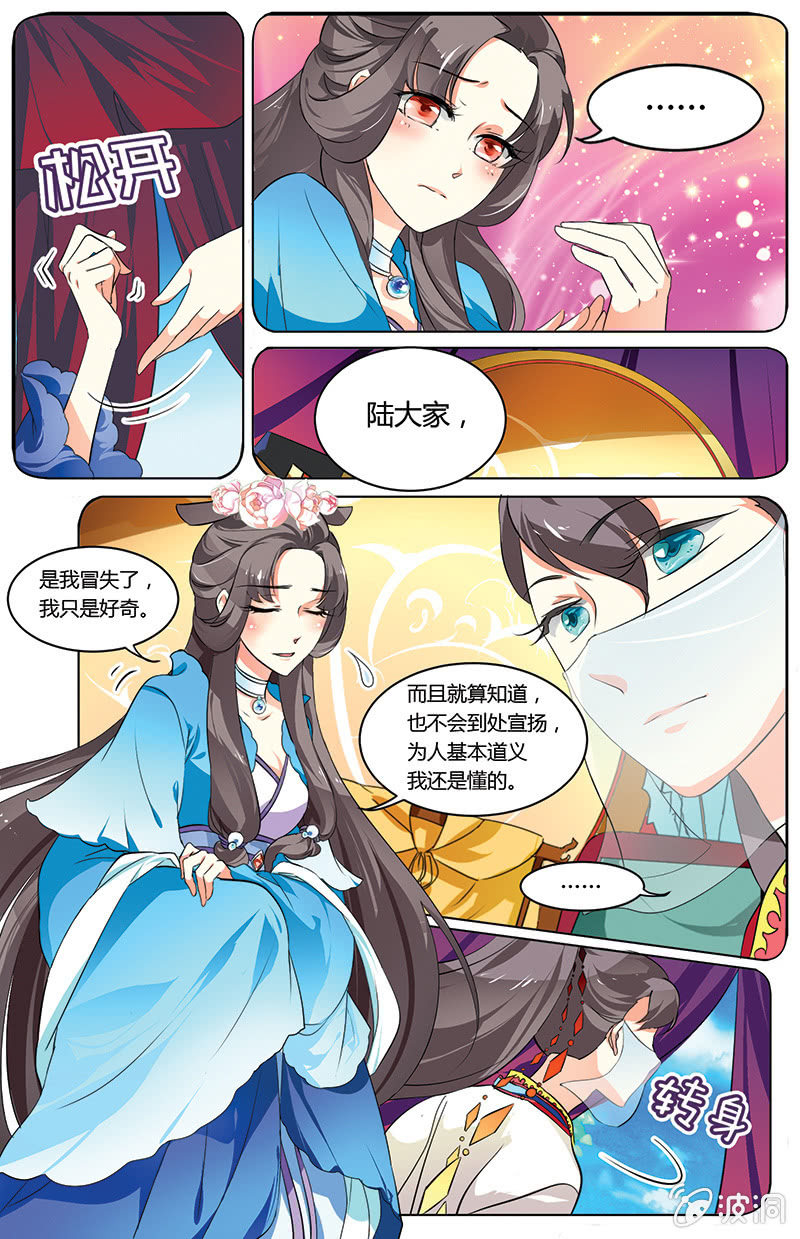 九国夜雪暗花漫画,301图