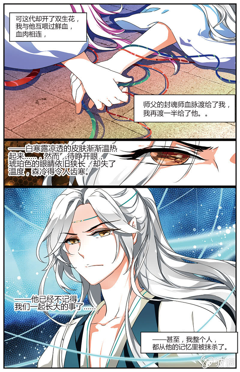 九国夜雪漫画,591图