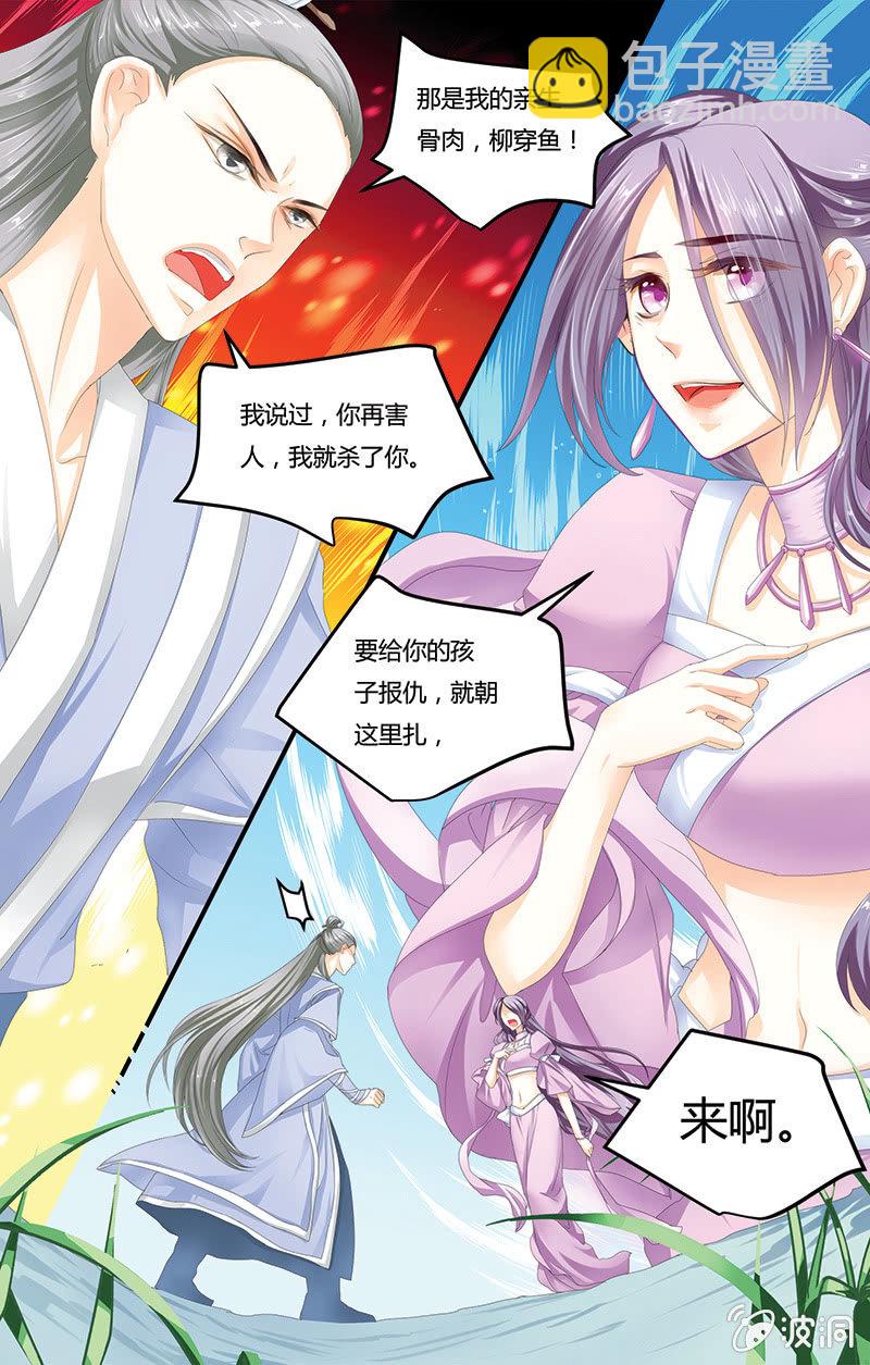 九国夜雪漫画,81图