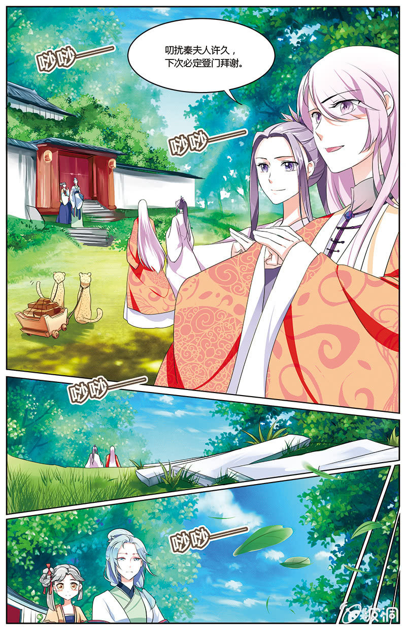 九国夜雪漫画,472图