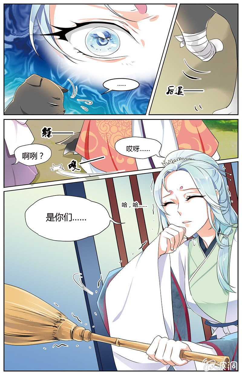 九国夜雪漫画,482图
