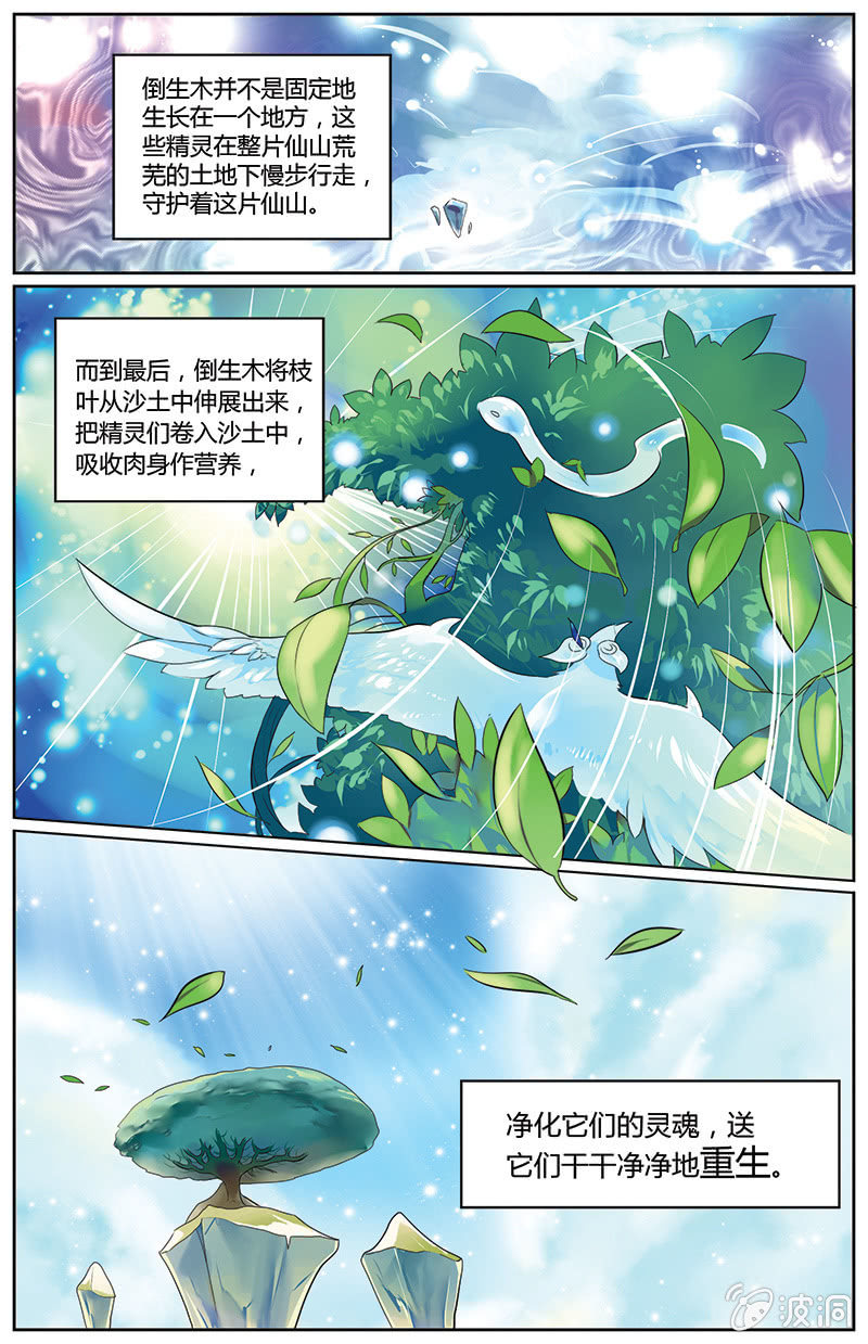 九国夜雪早春宴txt漫画,432图