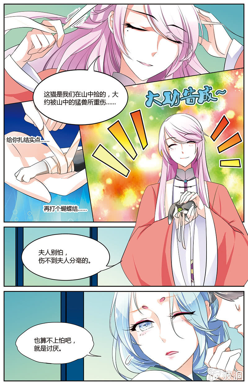 九国夜雪漫画,462图