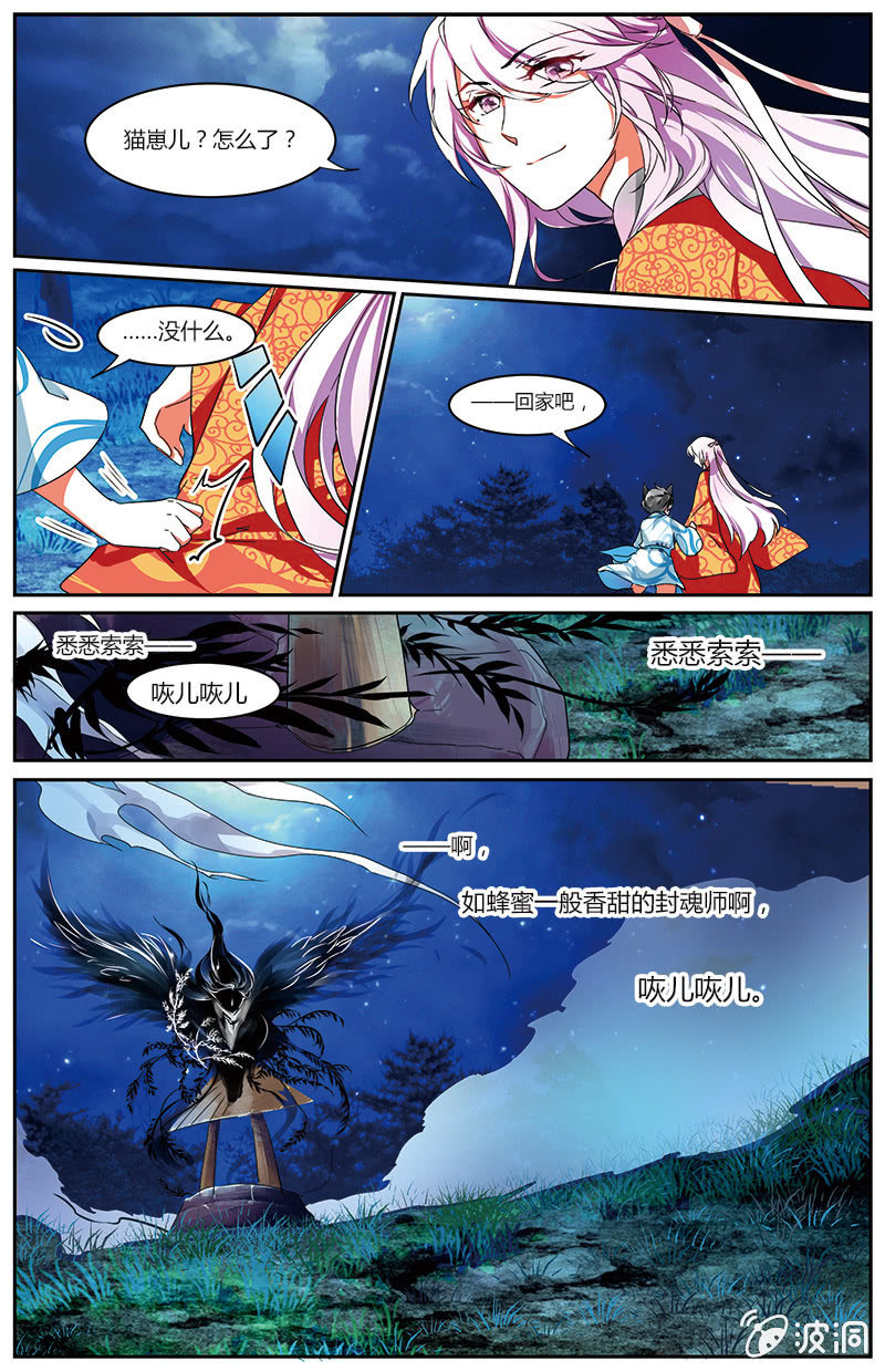 九国夜雪漫画,582图