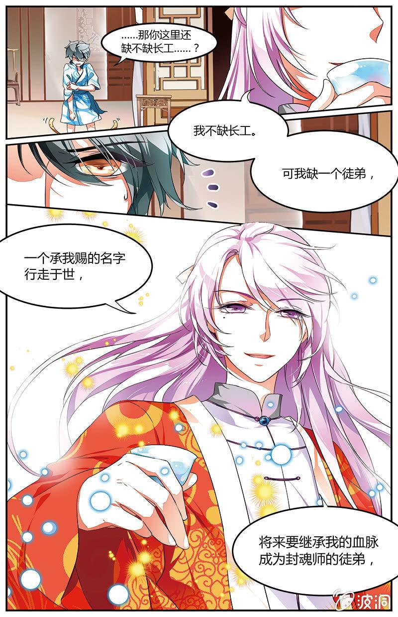 九国夜雪漫画,572图