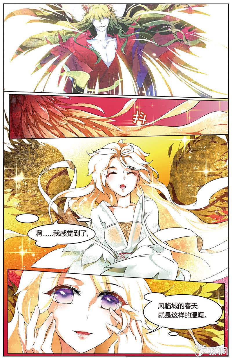 九国夜雪漫画,632图