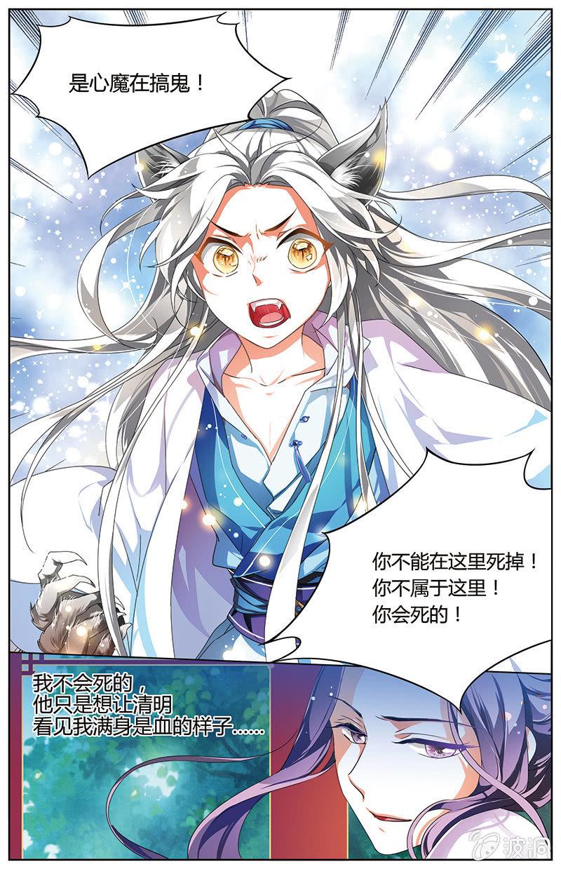 九国夜雪漫画,631图