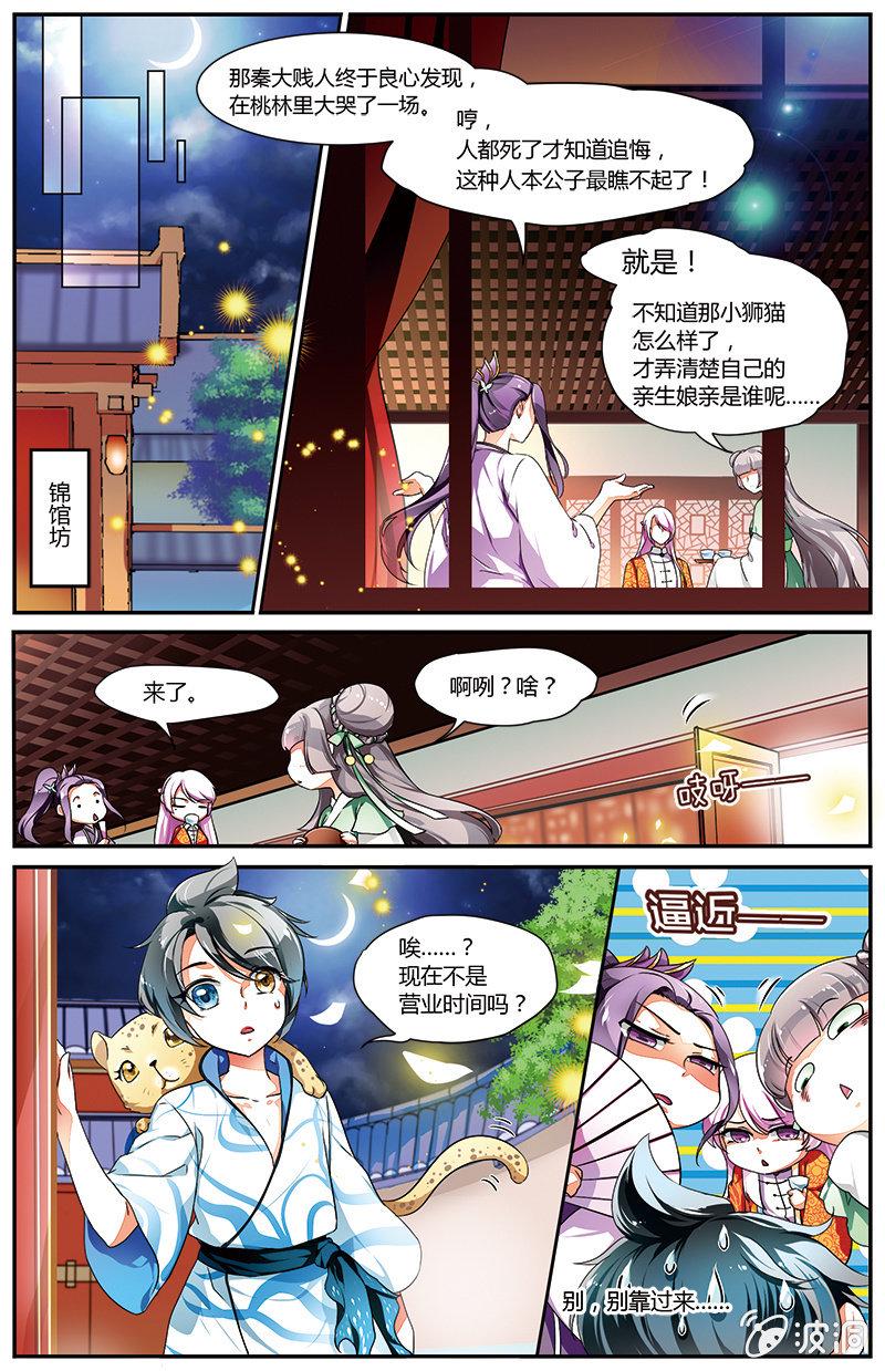 九国夜雪早春宴txt漫画,572图