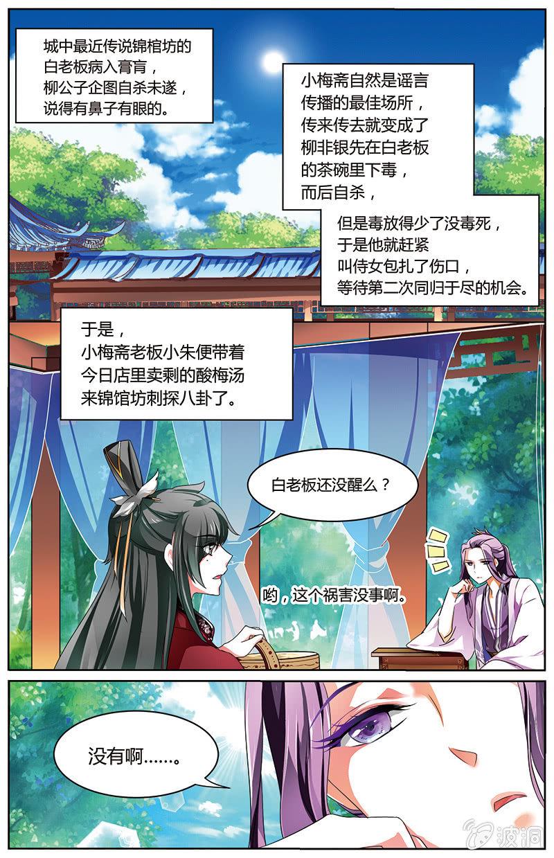 九国夜雪漫画,632图