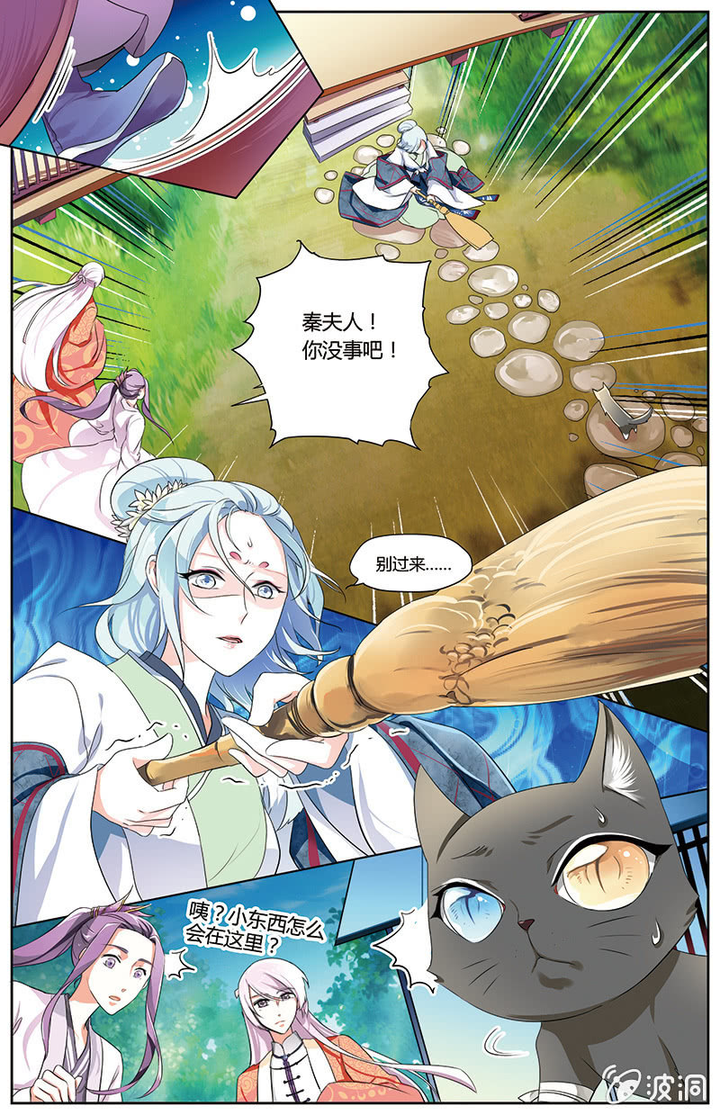 九国夜雪漫画,481图