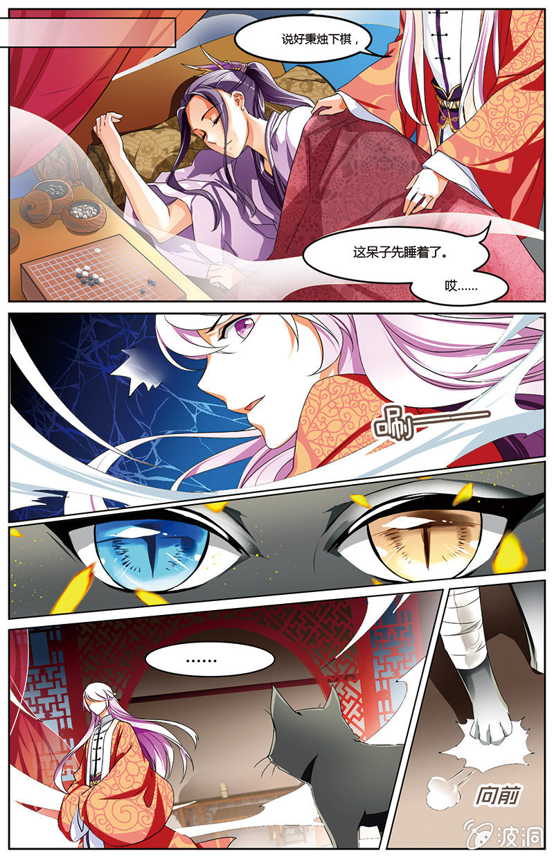 九国夜雪漫画,512图
