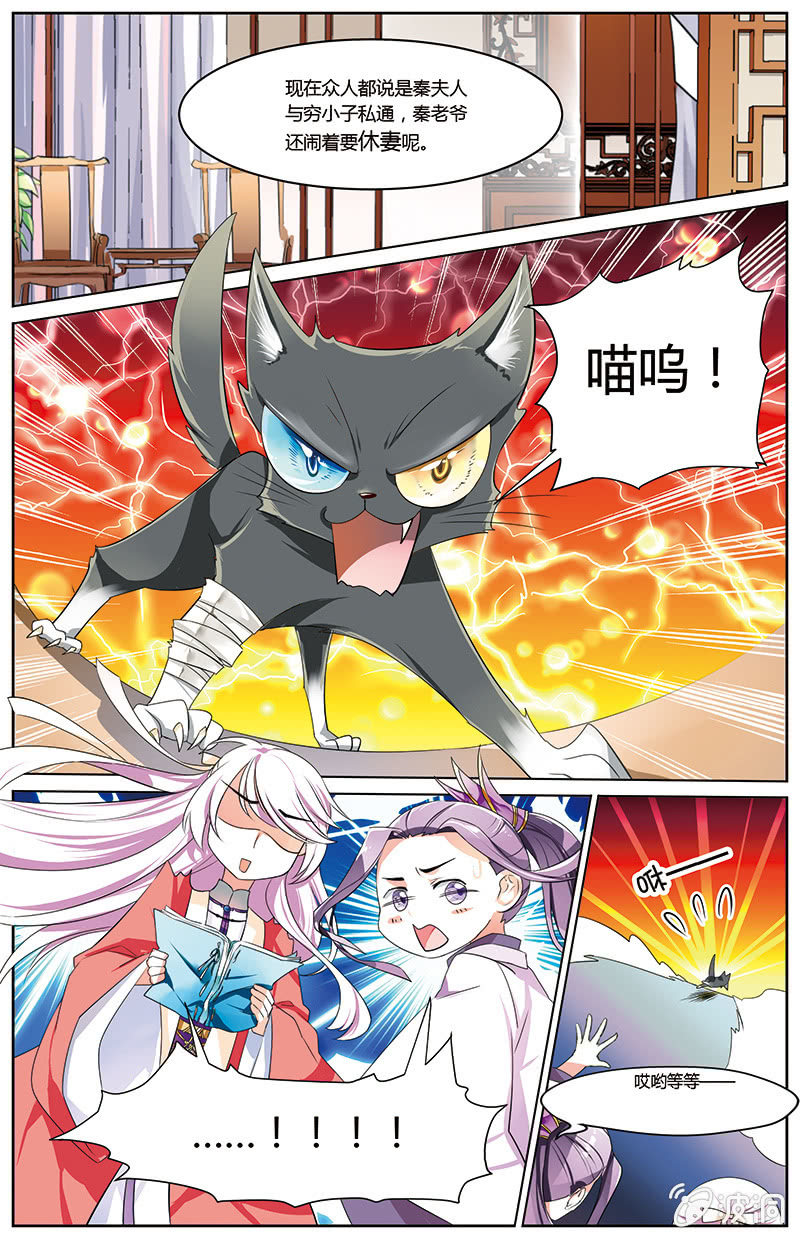 九国夜雪漫画,471图
