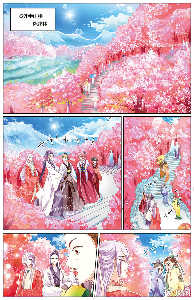 九国夜雪花与月免费阅读漫画,172图