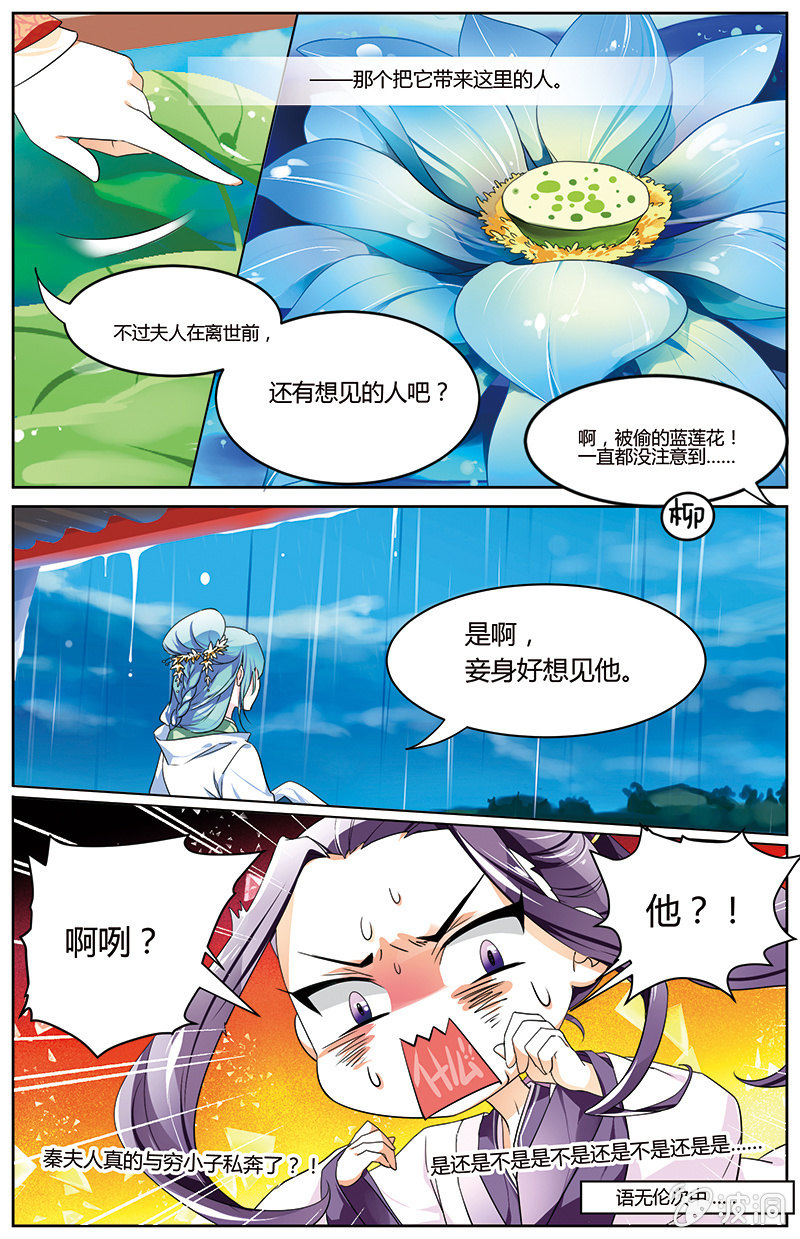 九国夜雪一共几册漫画,502图