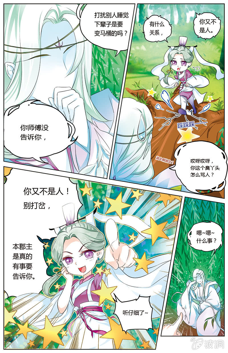 九国夜雪早春宴txt漫画,222图