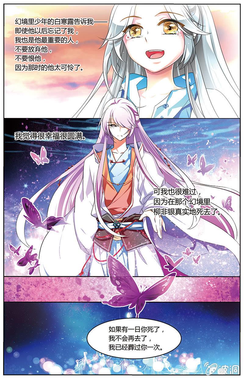 九国夜雪漫画,631图