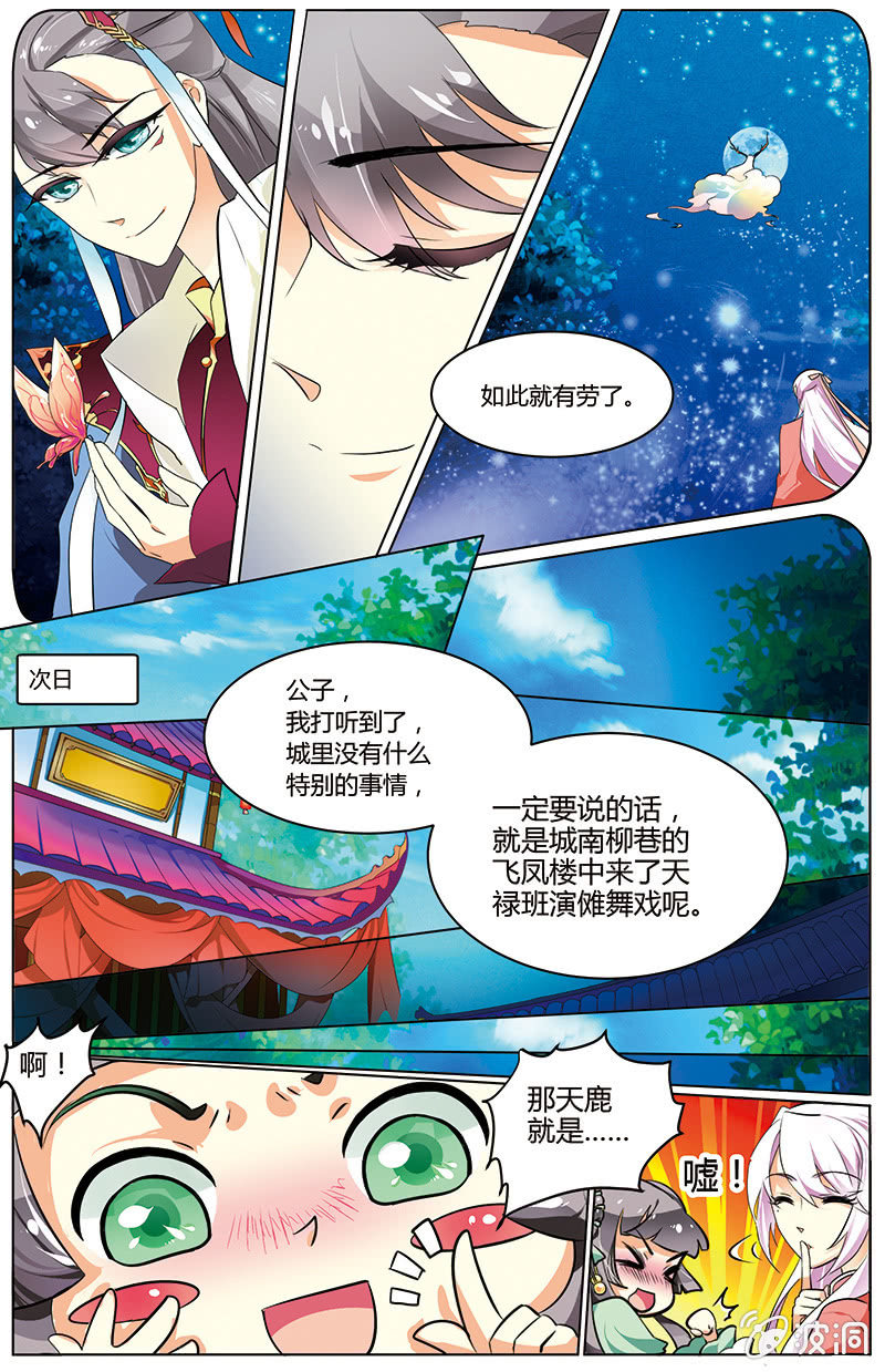 九国夜雪一共几册漫画,371图