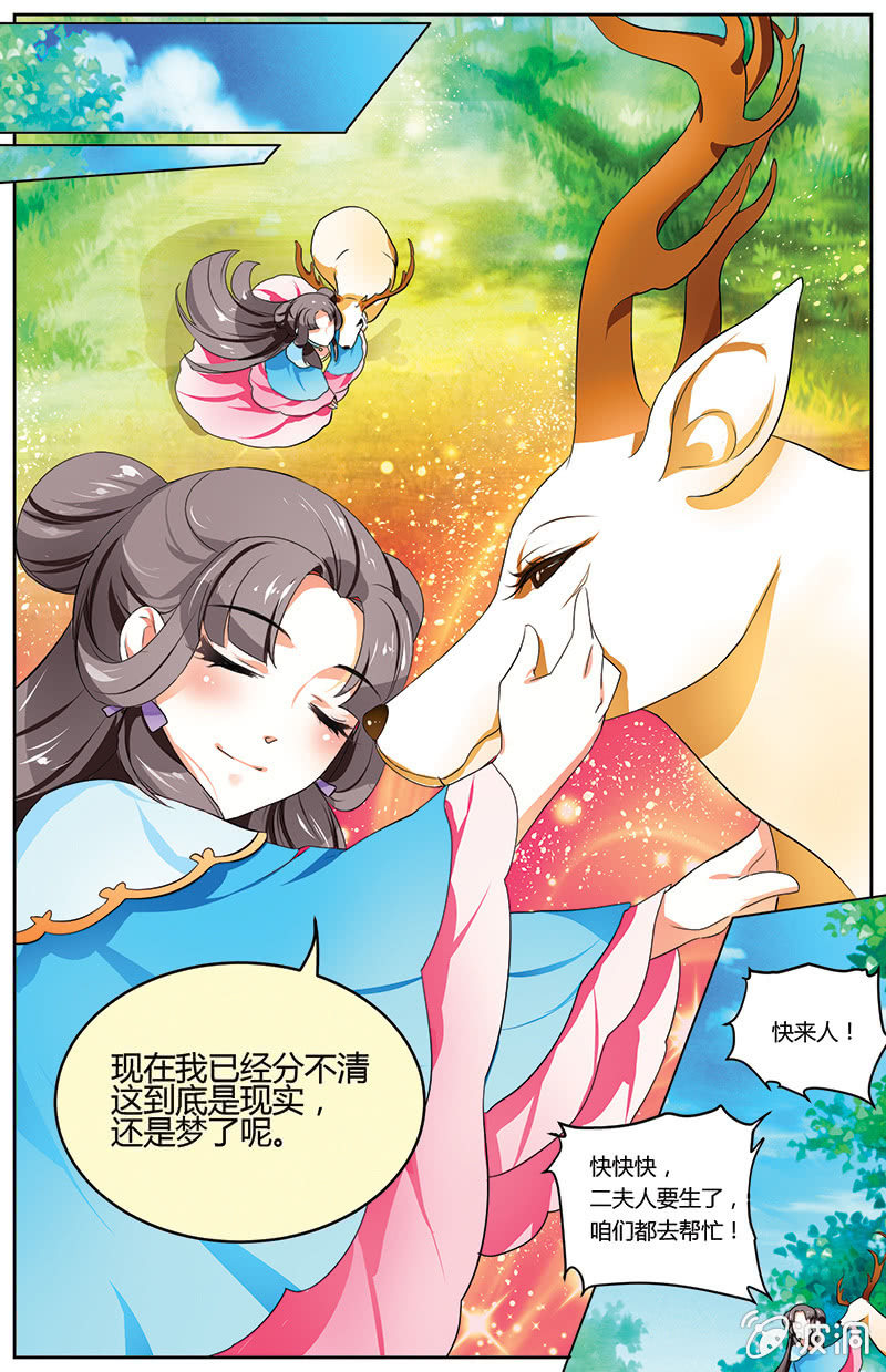 九国夜雪暗花漫画,311图