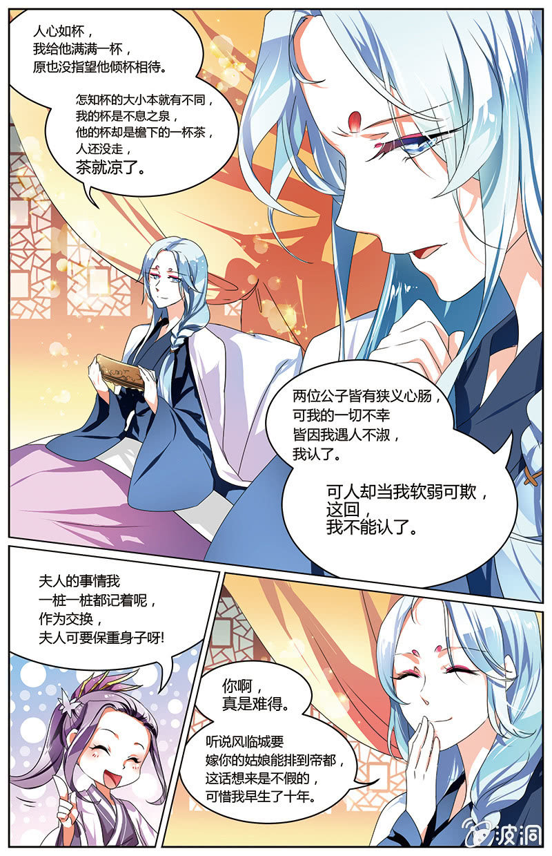 九国夜雪漫画,531图