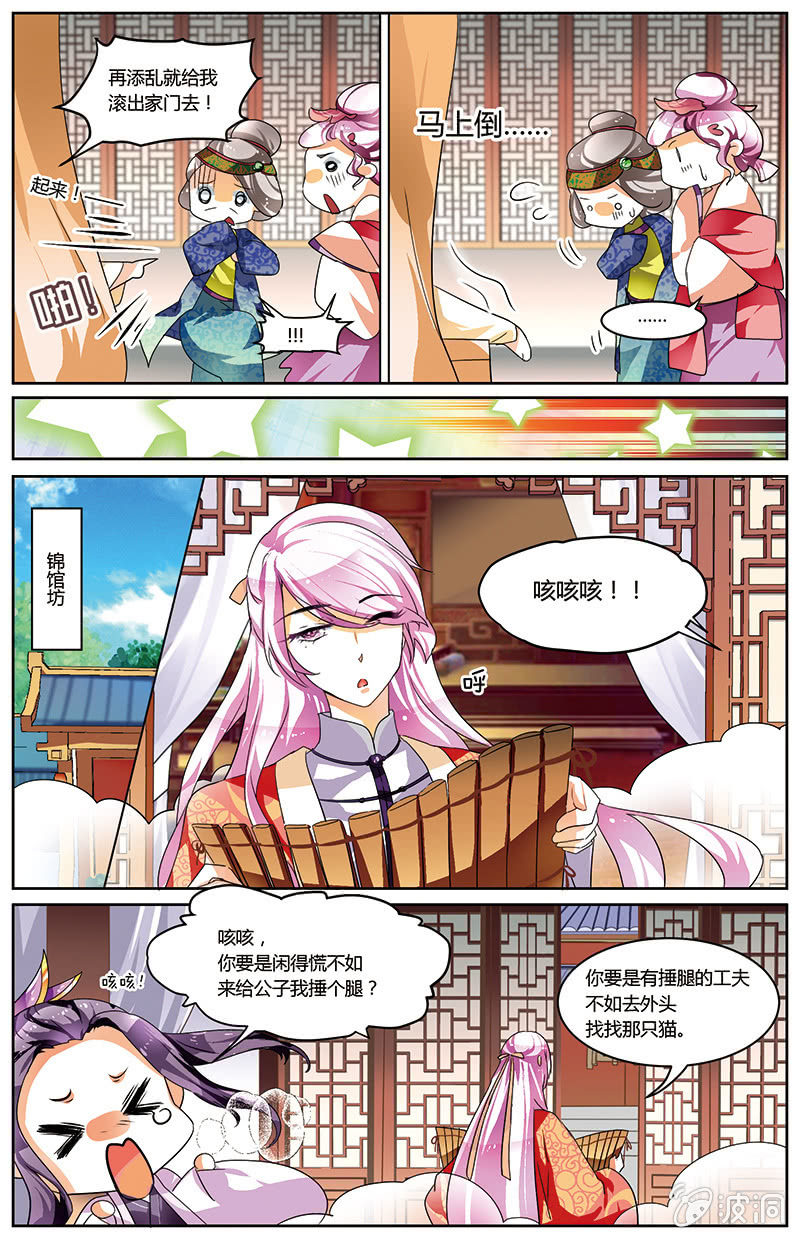 九国夜雪白清明白寒露结局漫画,532图