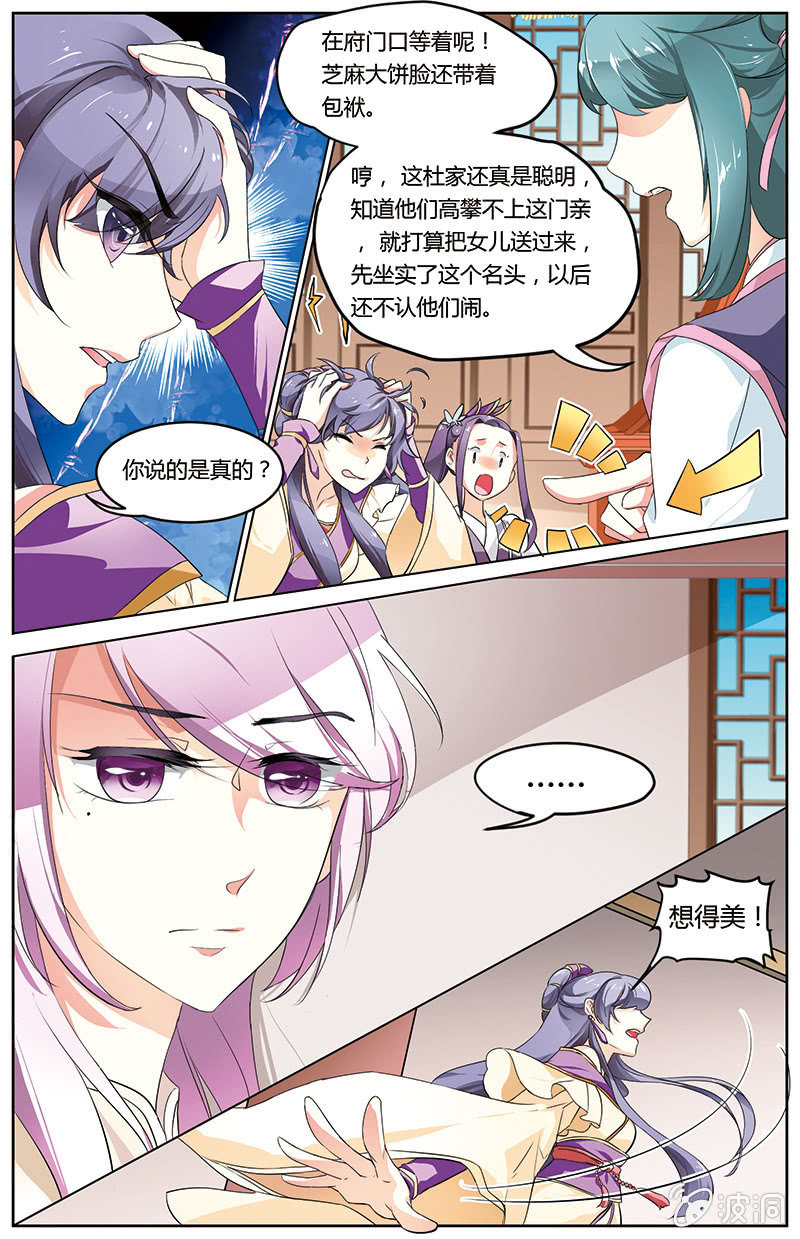 九国夜雪漫画,402图