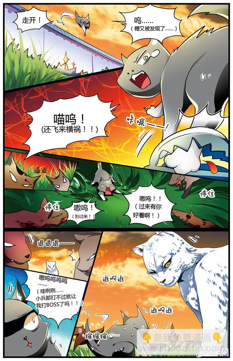 九国夜雪漫画,551图